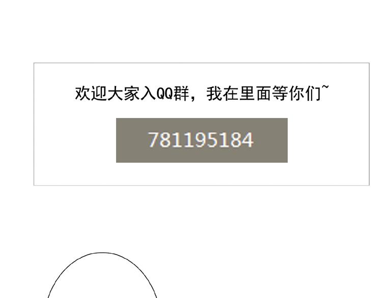 第29话 是我还是他101