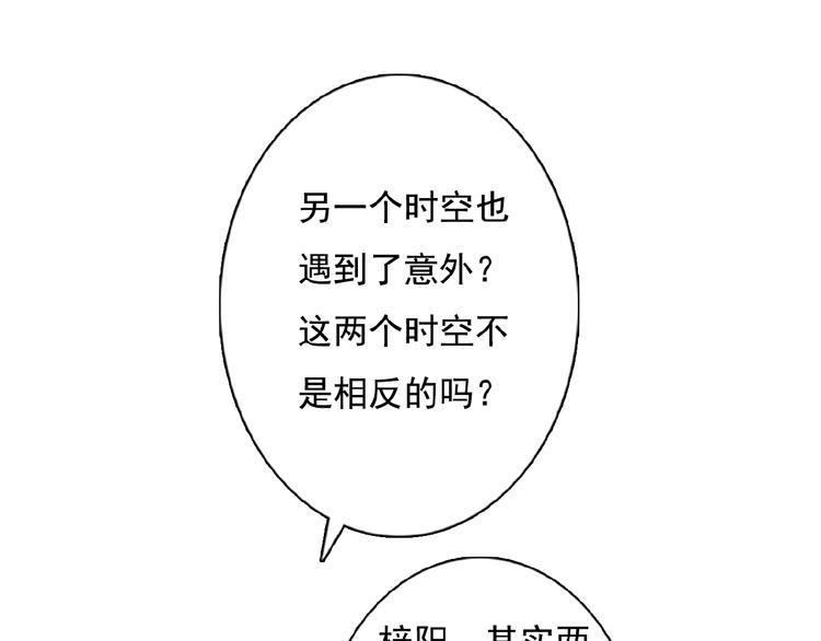 第20话  时空再次变化58