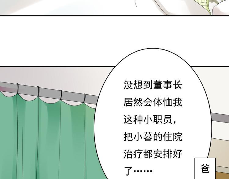第6话 秘密46