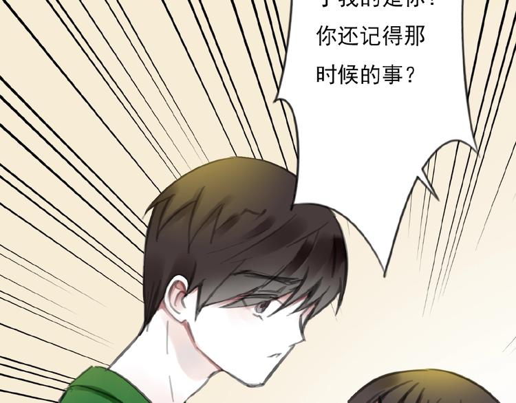 第29话 是我还是他58