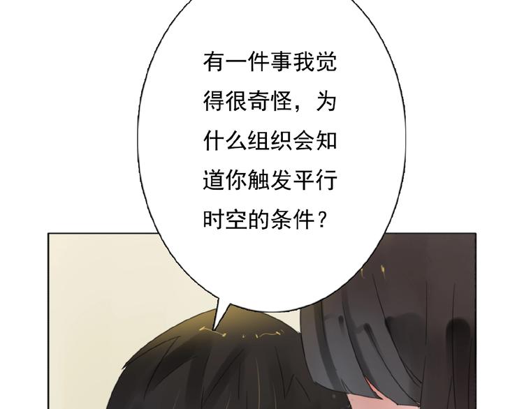 第19话  梓阳的身份70