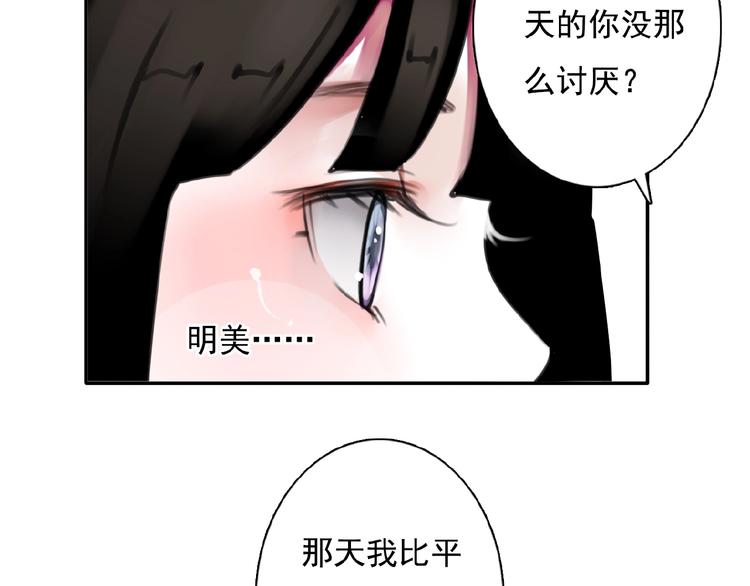 第21话 他难道是幕后黑手？18