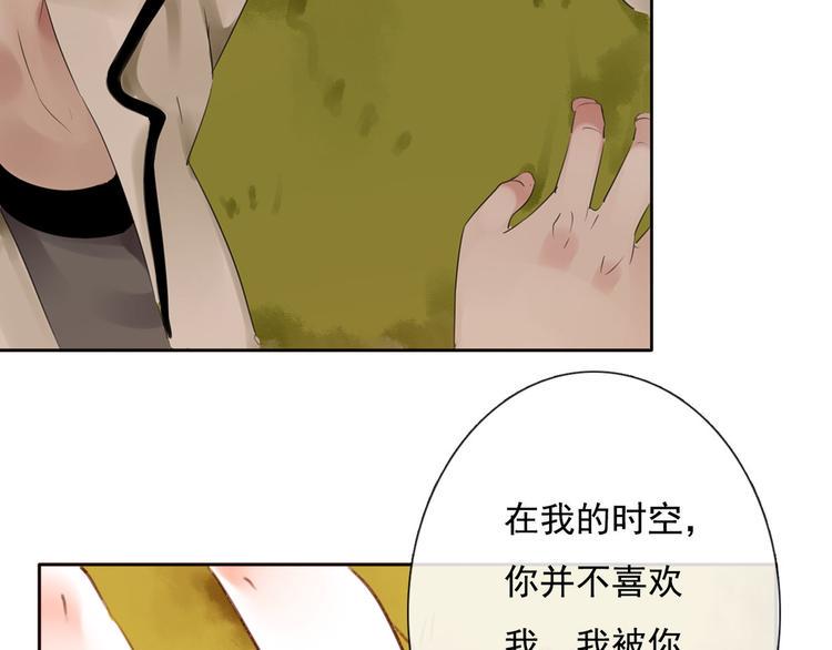 第2话 所爱非他97