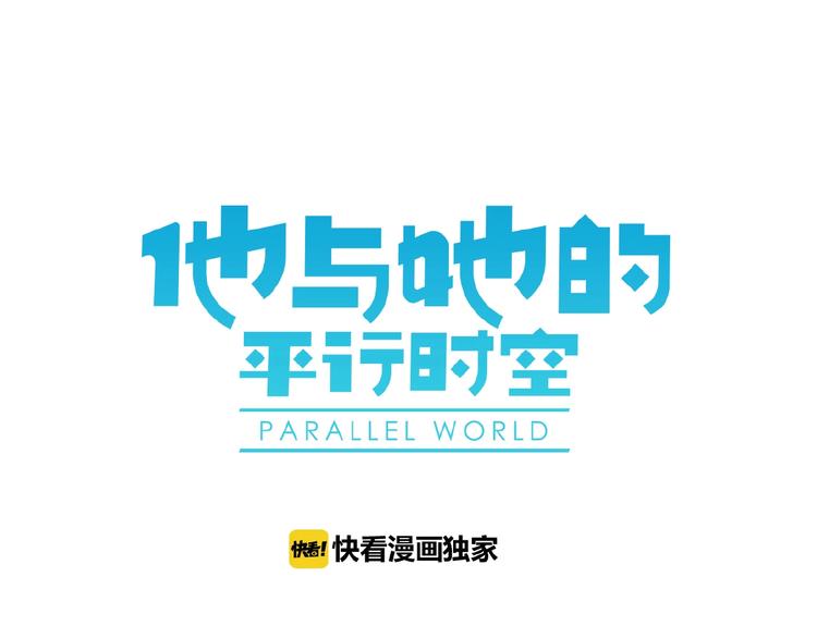 第20话  时空再次变化0
