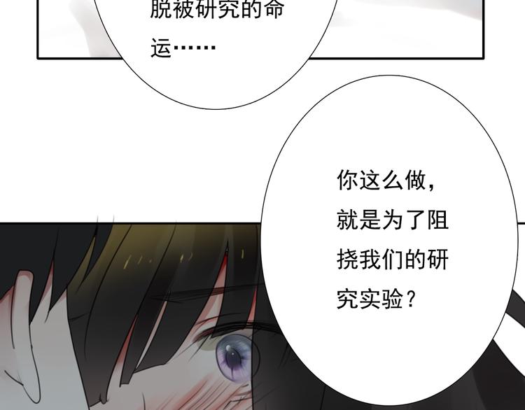 第17话 被揭露的秘密103
