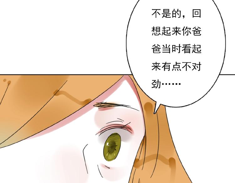 第30话 碎片中的秘密58