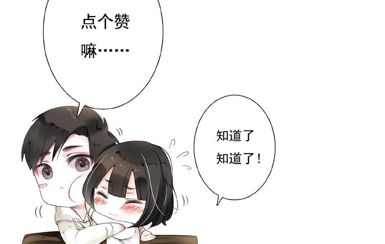 第29话 是我还是他102