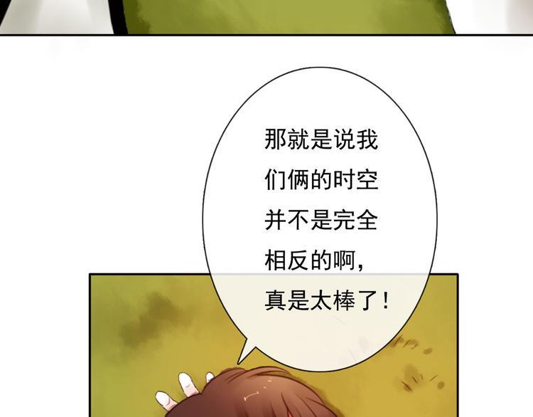 第2话 所爱非他104