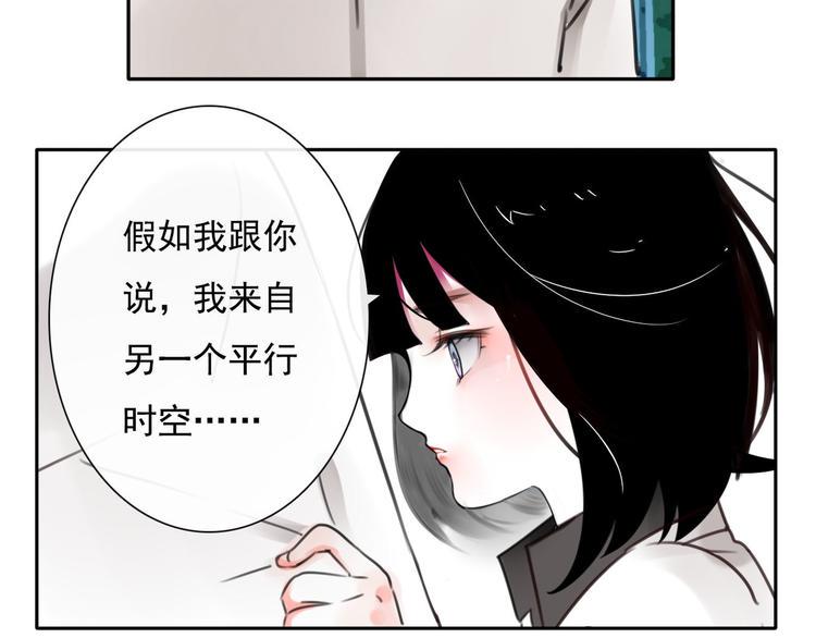 第2话 所爱非他77