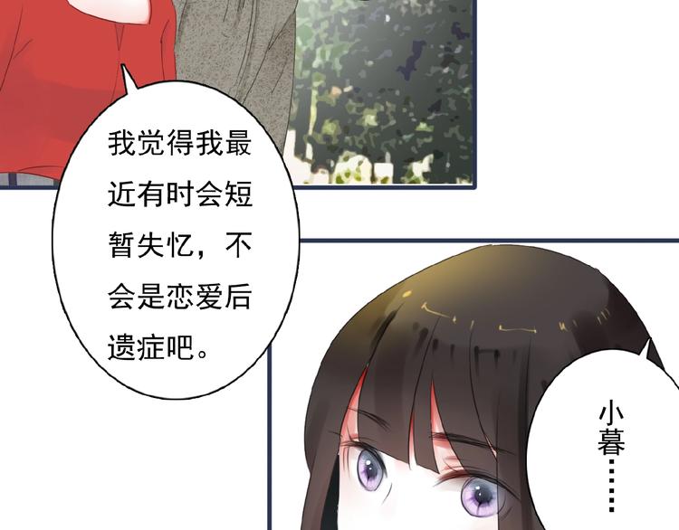 第21话 他难道是幕后黑手？63