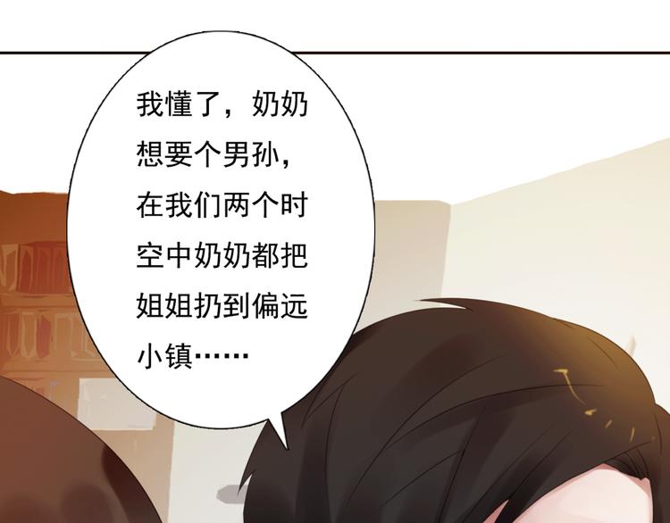 第12话 陪着我的他85