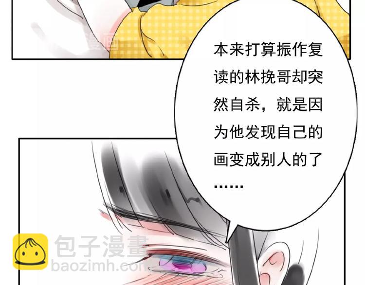 第25话 他的往事90