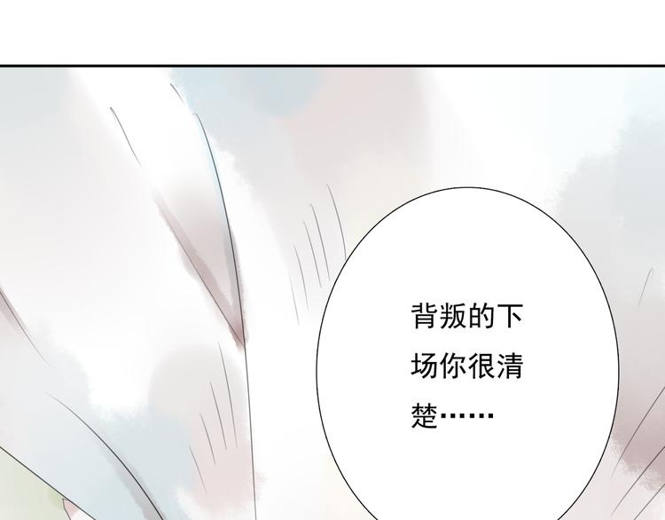 第17话 被揭露的秘密84
