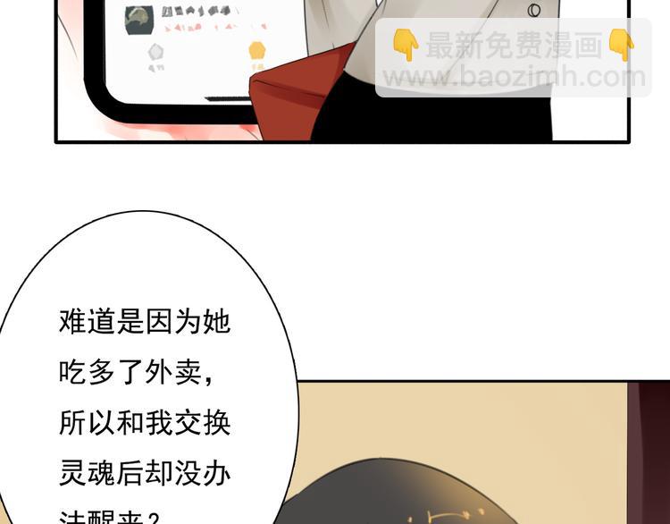 第11话 背后的真相10