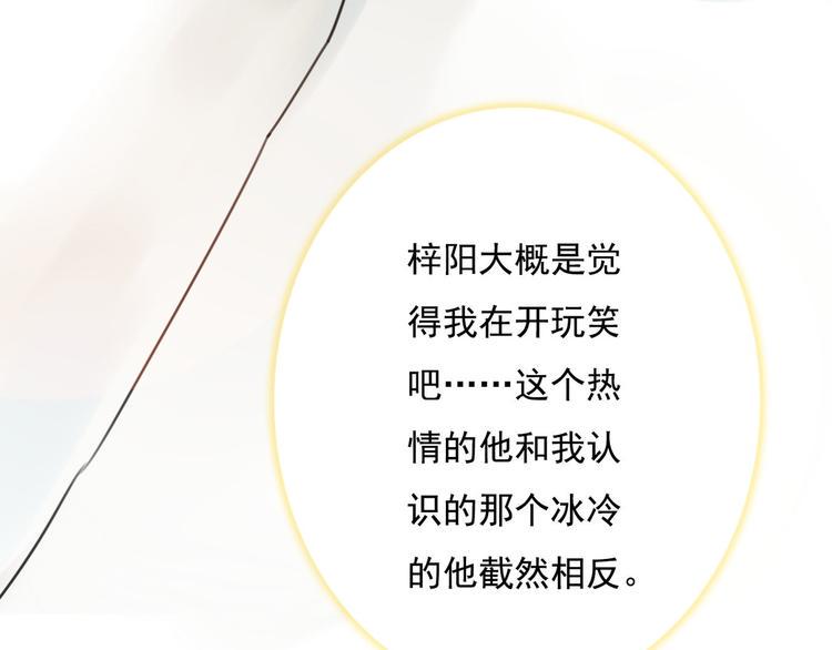 第2话 所爱非他110