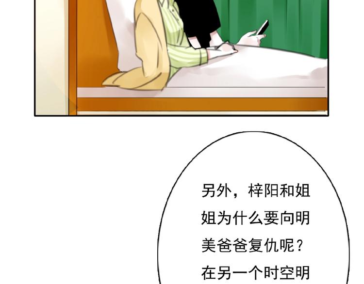 第23话 竟然是他？！80