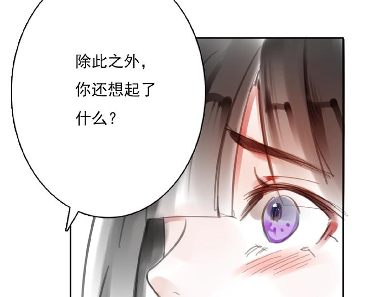 第29话 是我还是他62