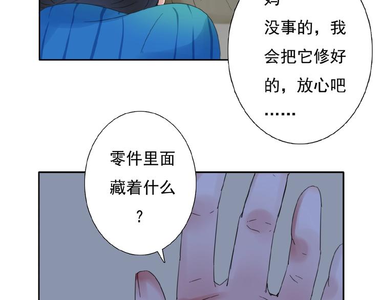 第19话  梓阳的身份6