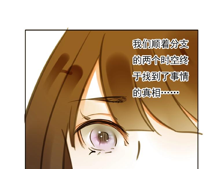 完结篇 平行交织76