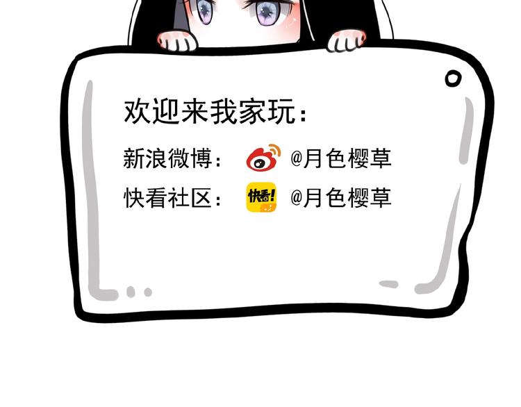 第29话 是我还是他100