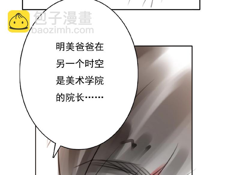 第23话 竟然是他？！82