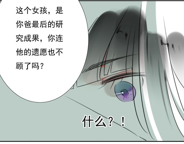 第17话 被揭露的秘密82