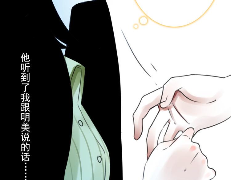 第7话 他在隐瞒什么15