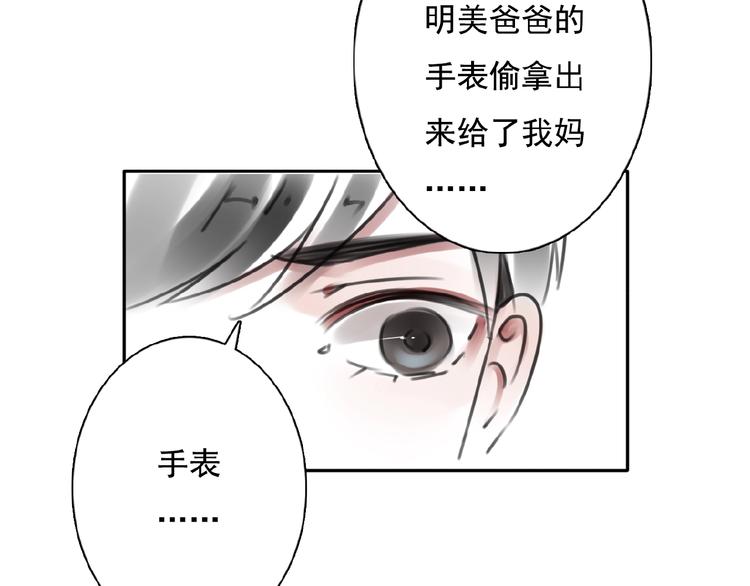 第23话 竟然是他？！52