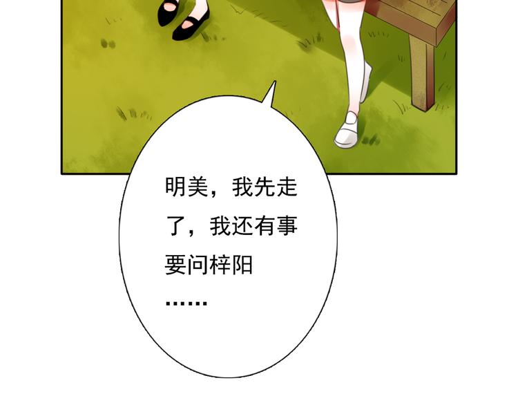 第16话 突如其来的危机38