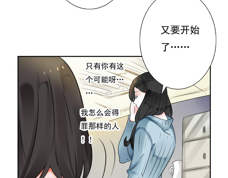 第17话 被揭露的秘密15