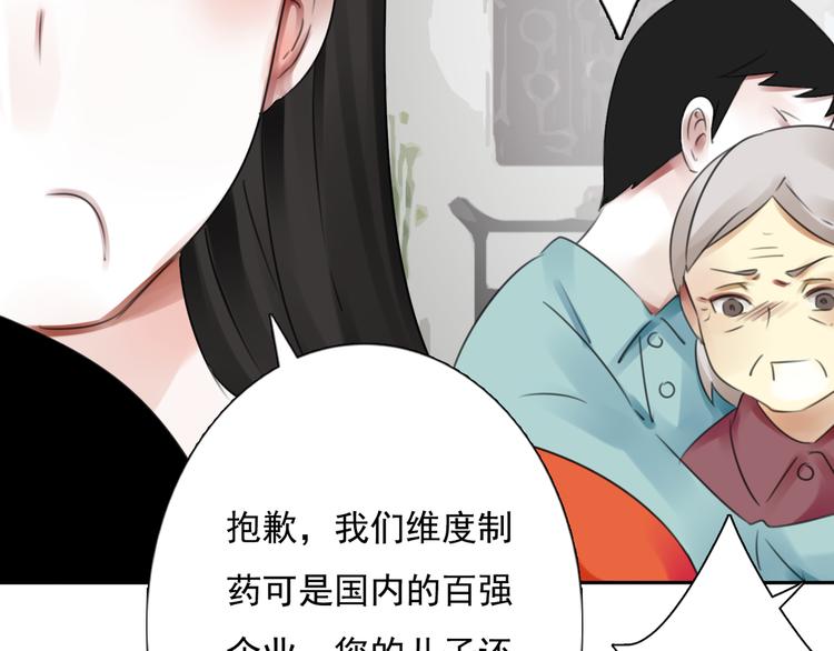 第11话 背后的真相61
