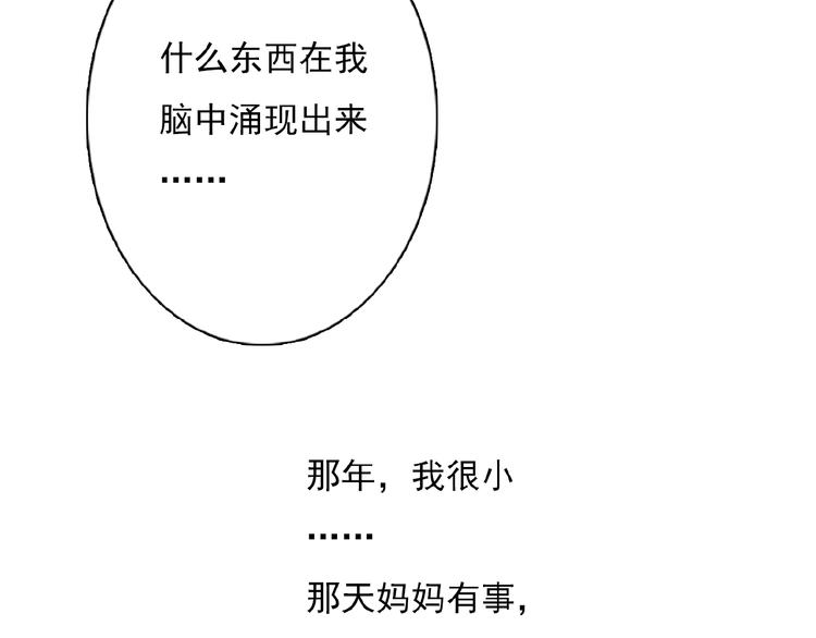 第28话 重现的记忆70