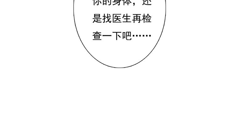 第17话 被揭露的秘密19