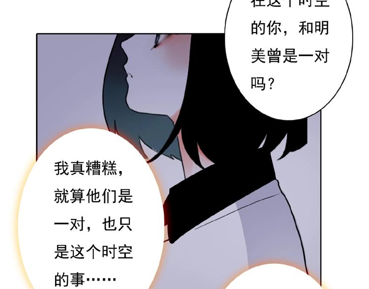 第21话 他难道是幕后黑手？72