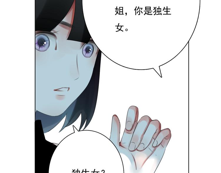 第10话 消失的姐姐83
