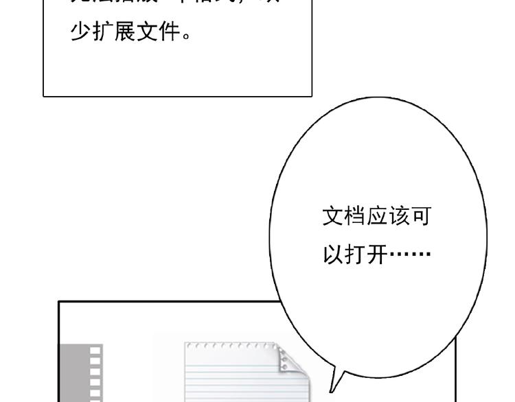 第30话 碎片中的秘密76