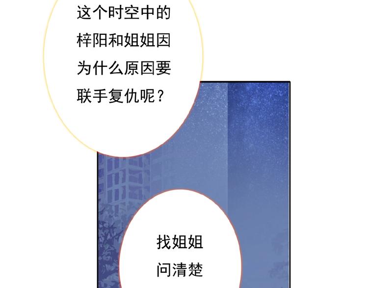 第23话 竟然是他？！5