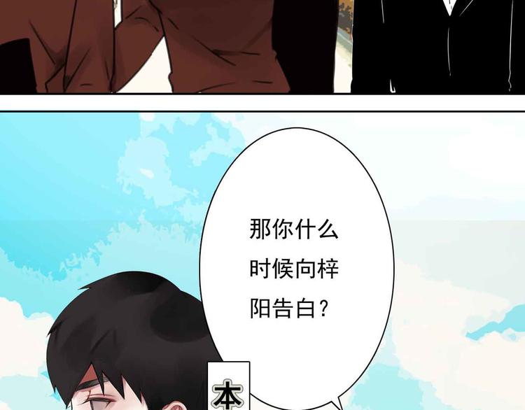 第1话 我穿越了？！64