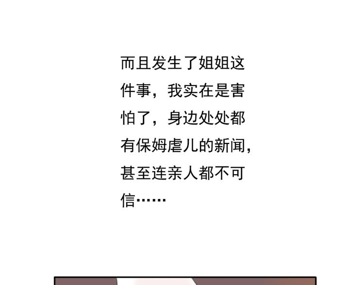 第15话 母亲的选择33