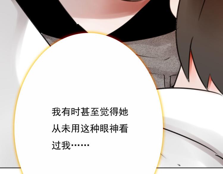 第7话 他在隐瞒什么90