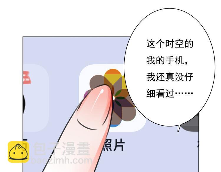 第9话 不同的他67