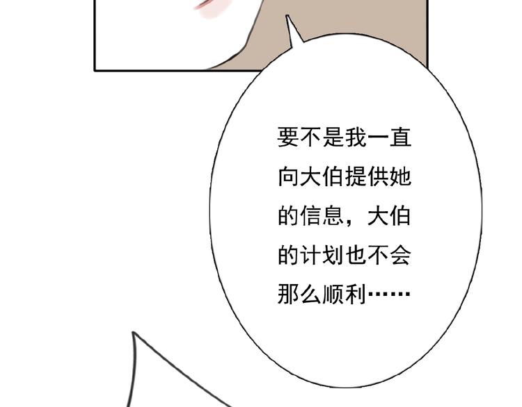 第18话 监视99