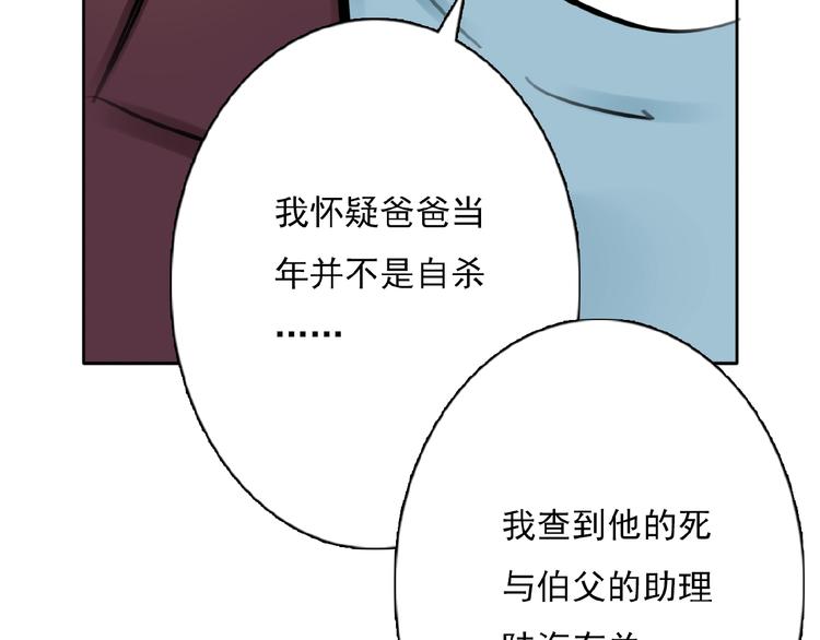 第30话 碎片中的秘密47