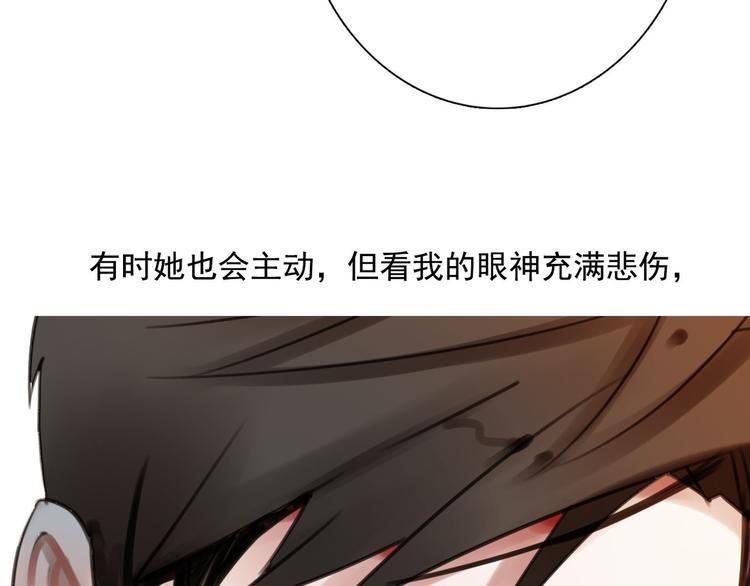 第7话 他在隐瞒什么88