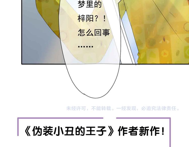 第1话 我穿越了？！143