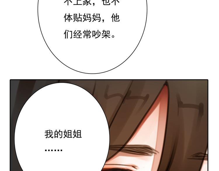 第10话 消失的姐姐78