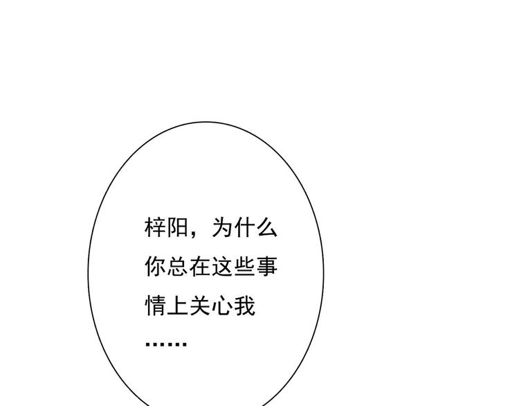 第5话 不想受伤2