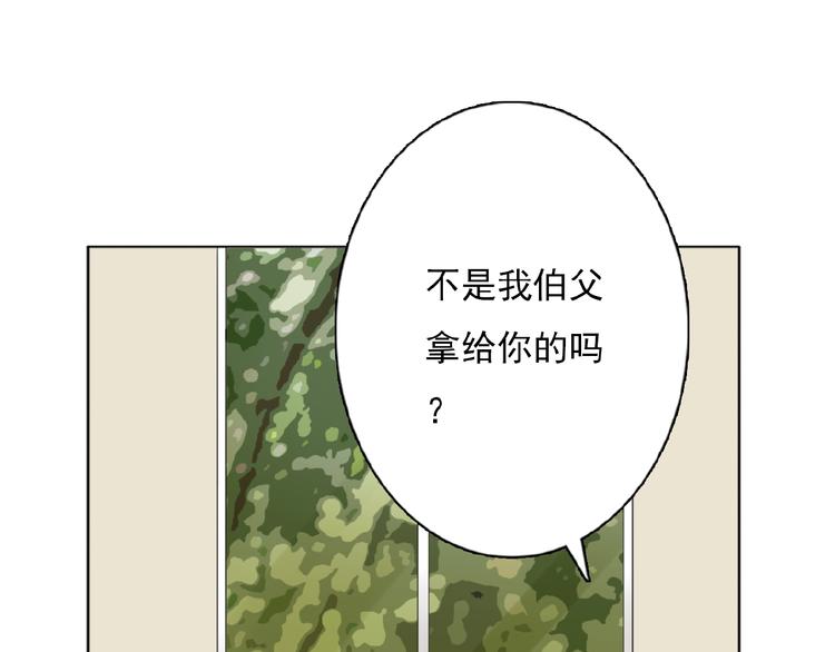 第30话 碎片中的秘密55