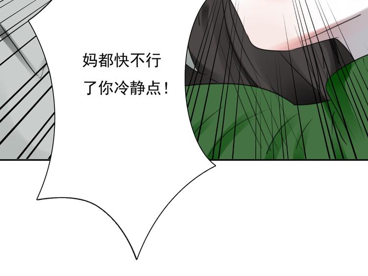 第11话 背后的真相81