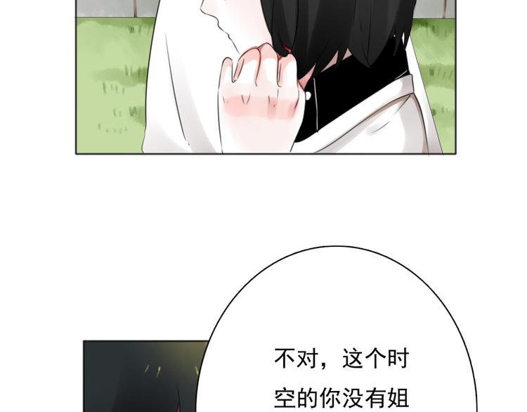 第10话 消失的姐姐82